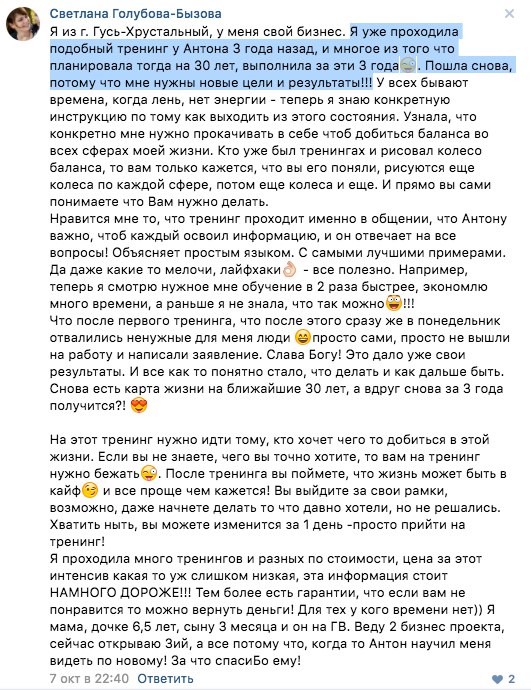 Изменения в бизнесе Светланы благодаря Духовной Экономике.